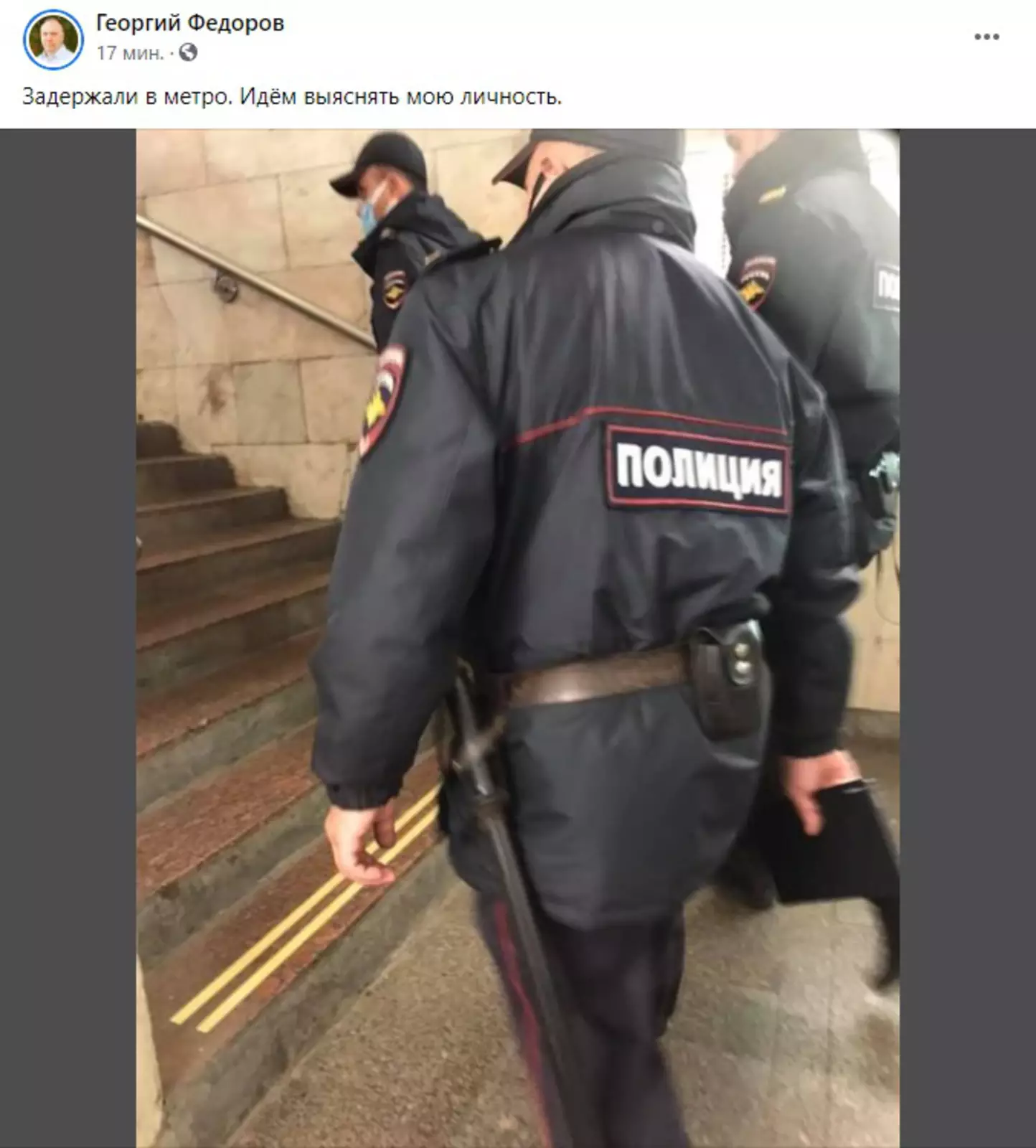 Полицейские ведут Георгия Федорова Полицейские ведут Георгия Федорова