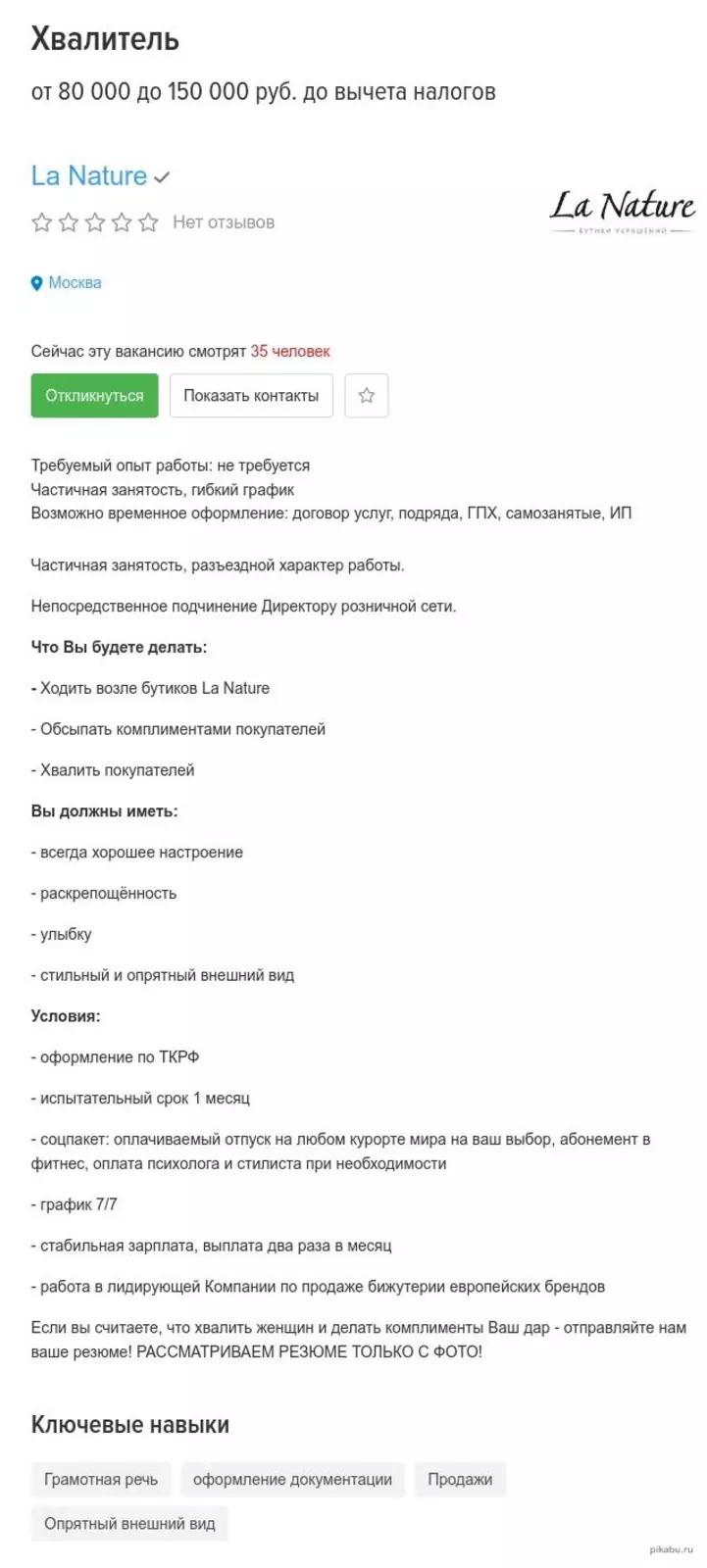 А кто-то делает это бесплатно. А кто-то делает это бесплатно.