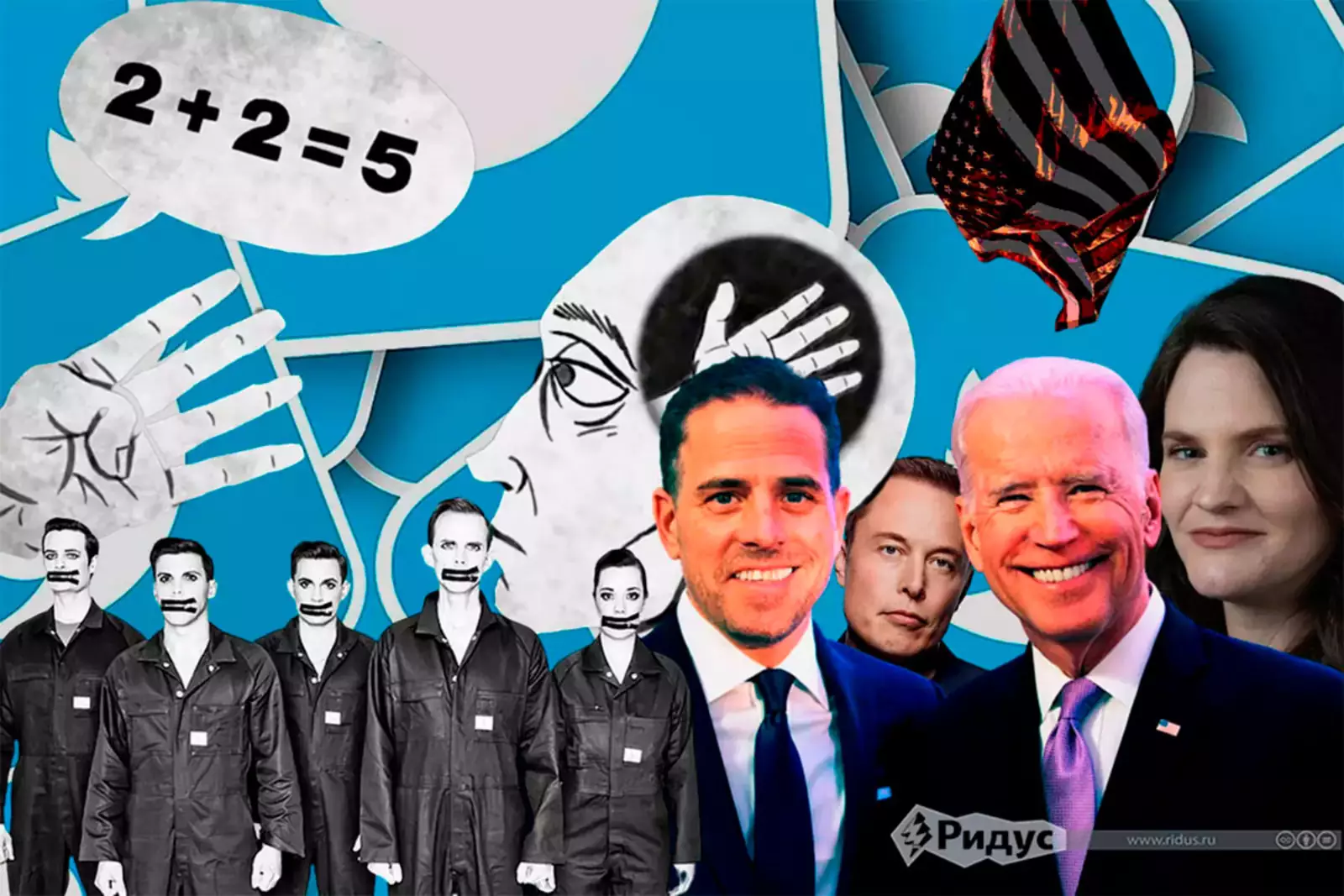 Министерство пропаганды Министерство пропаганды