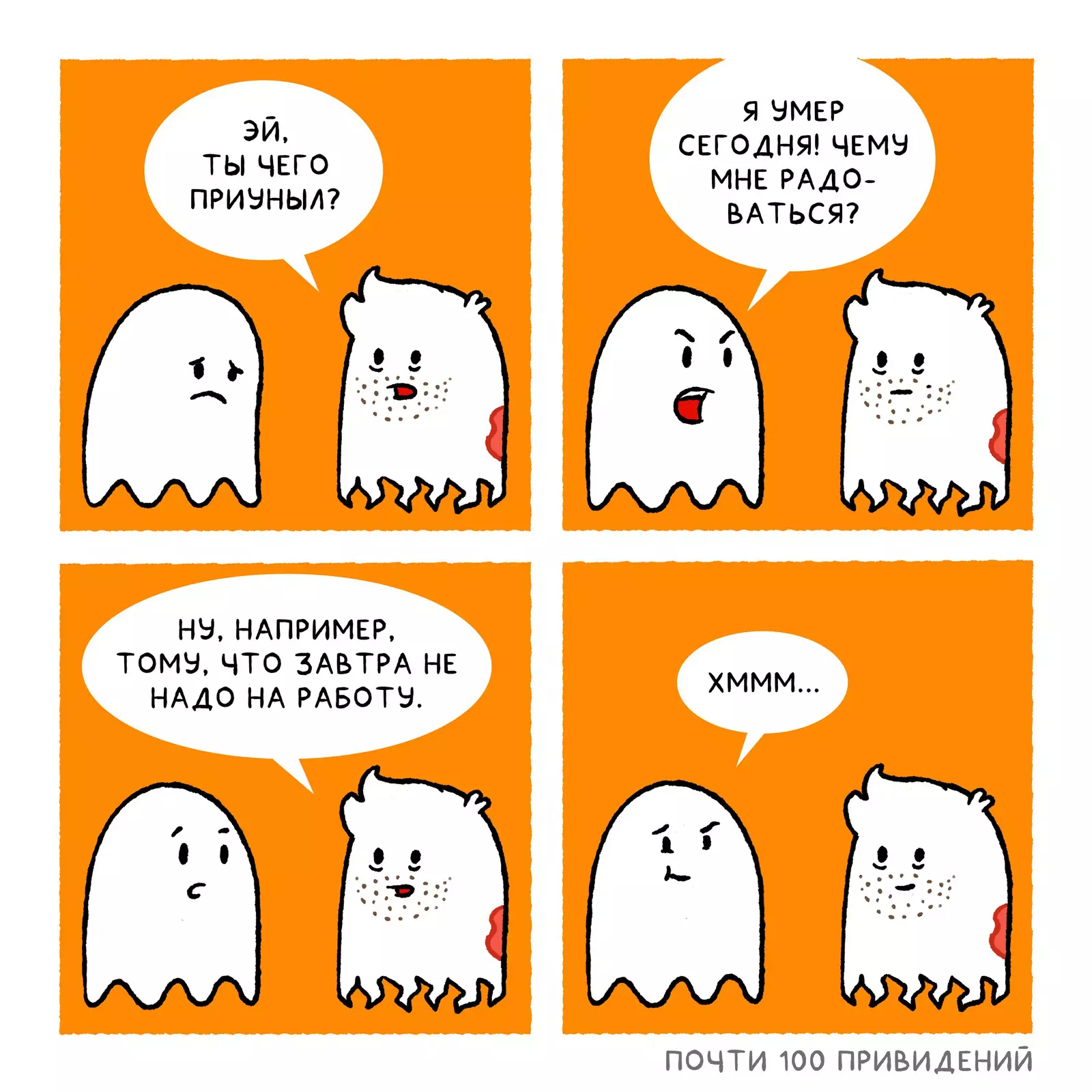 Повод для радости. Повод для радости.