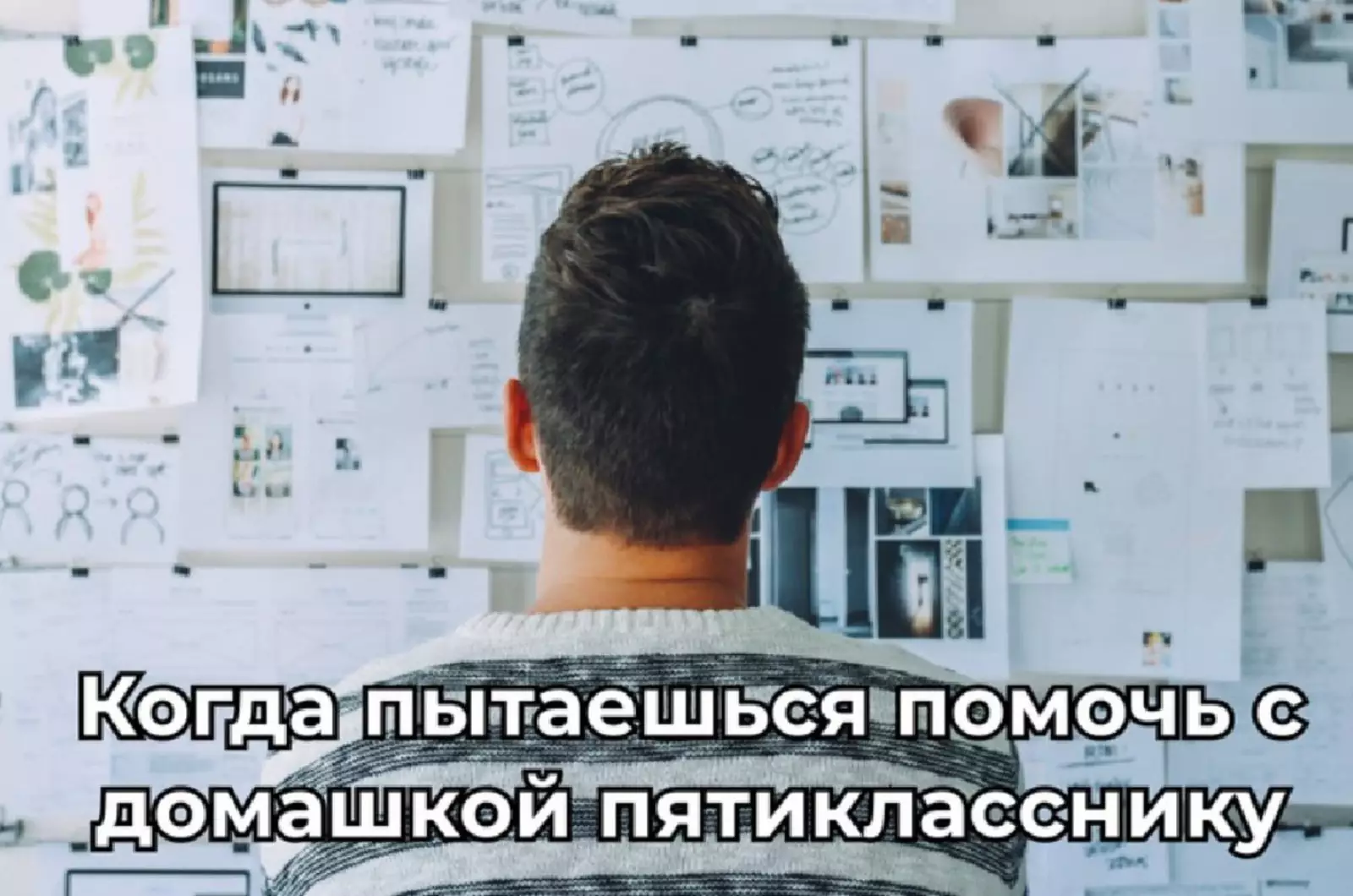 «Мам, пап, посмотрите, что нам задали». «Мам, пап, посмотрите, что нам задали».