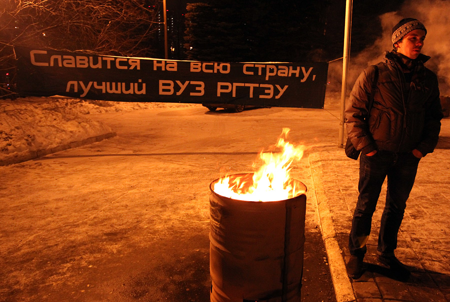 Забастовка около РГТЭУ. © Евгений Биятов/РИА Новости