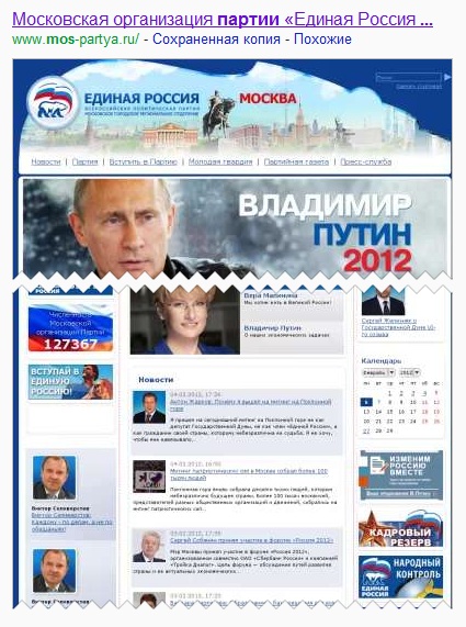 mos-partya.ru, фото из кэша Google
