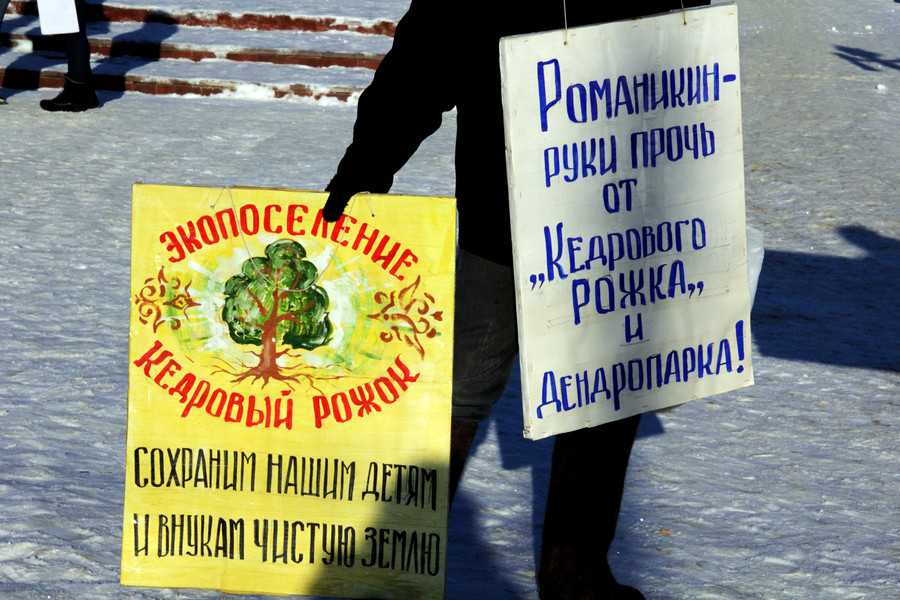 Протест регионов © Олеся Шевцова/Ridus.ru