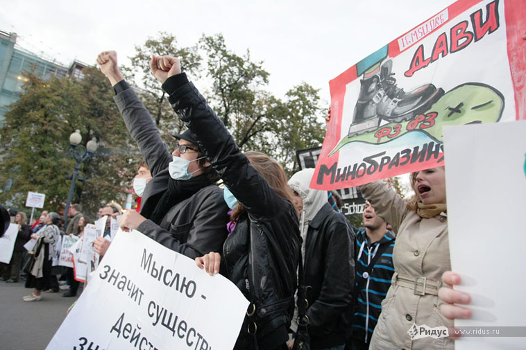 Фоторепортаж с акции против реформы бюджетного образования в Москве. © Антон Тушин/Ridus.ru