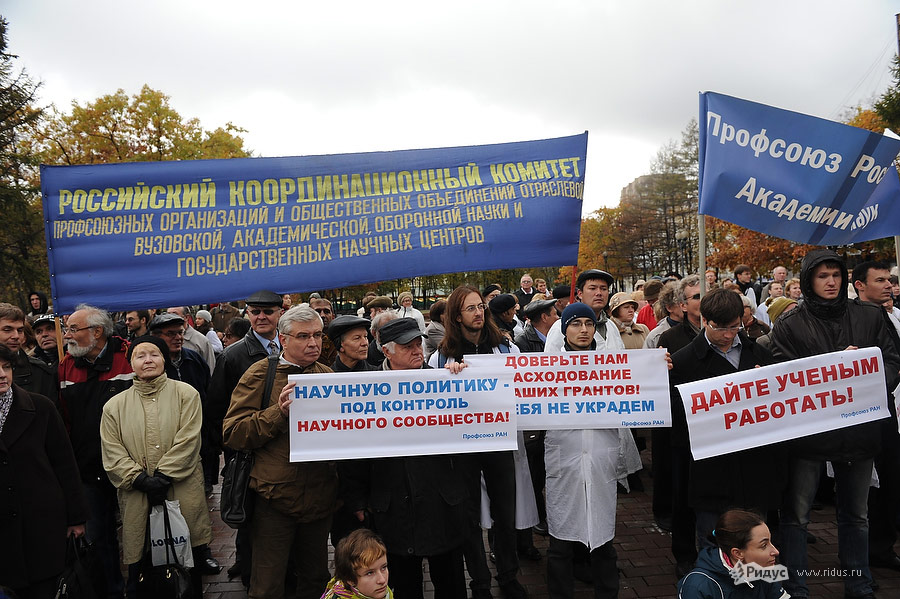 Митинг ученых в Новопушкинском сквере. © Антон Белицкий/Ridus.ru