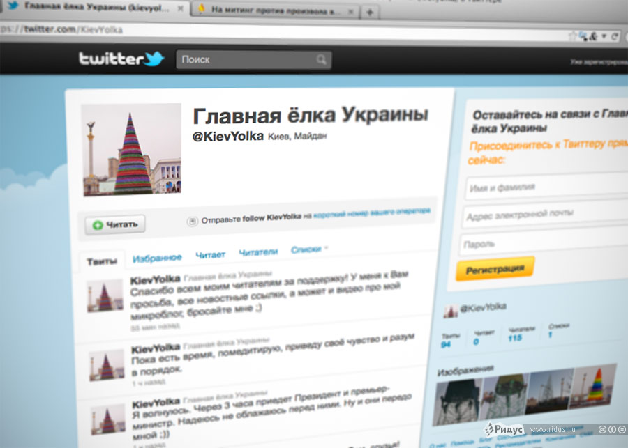 Снимок страницы твиттера главной новогодней елки Украины в Киеве. © Ridus.ru