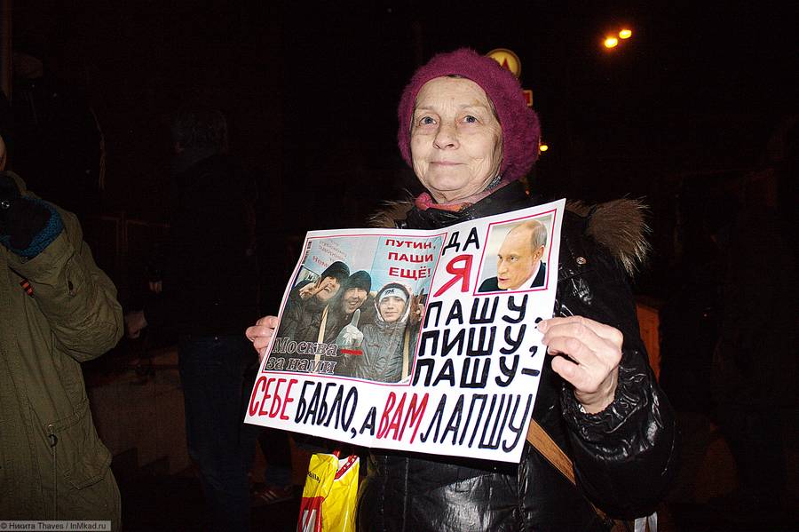 Акция протеста на Лубянской площади.