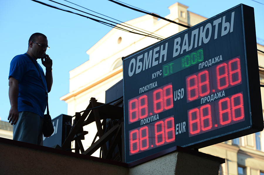 Обмен валюты в г московском обмен валют в спб на лиговском
