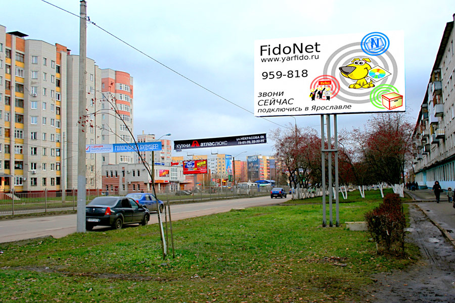 Билборд с рекламой Фидонета. © Дмитрий Игнатов