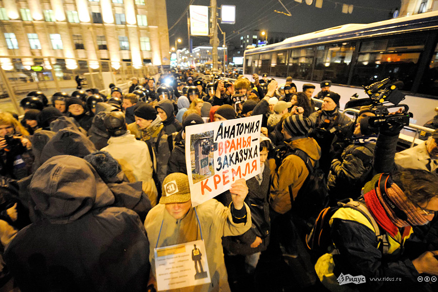 Свобода собраний и митингов в рф. Митинг в Москве сегодня Триумфальная.