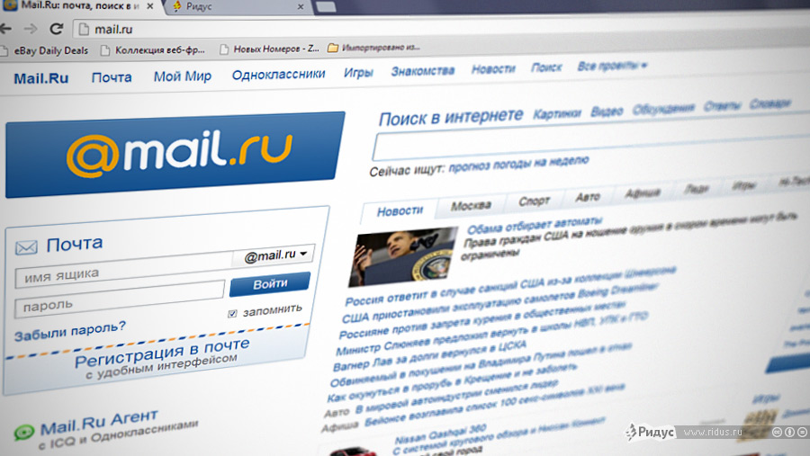 Https help mail ru mail security. Майл ру. Mail Поисковая система. Почта mail.ru. Поисковик майл.ру.
