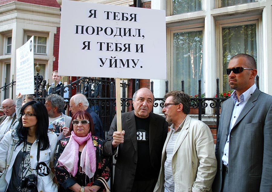Борис Березовский с плакатом. © Елена Пахомова/РИА Новости