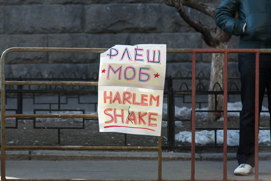 Флешмоб 'The Harlem Shake! Russian version' © Ridus.ru