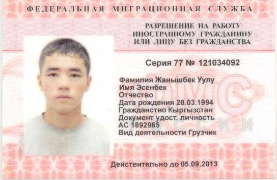 Киргизам нужен патент. Патент для иностранных граждан. Разрешение на работу. Патент на работу для иностранных граждан. Разрешение на работу иностранцу.