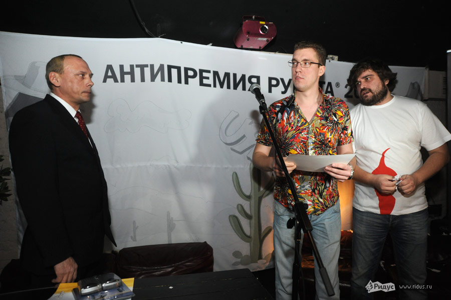 Антипремия Рунета-2011. © Василий Максимов/Ridus.ru
