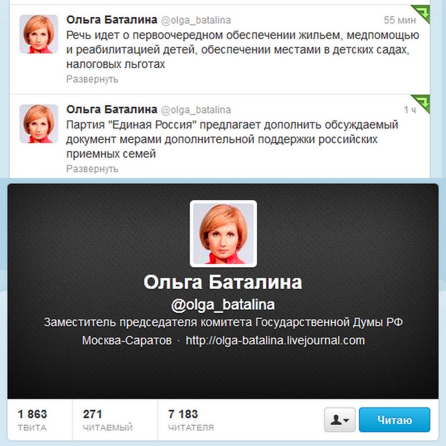 И твитера Ольги Баталиной.