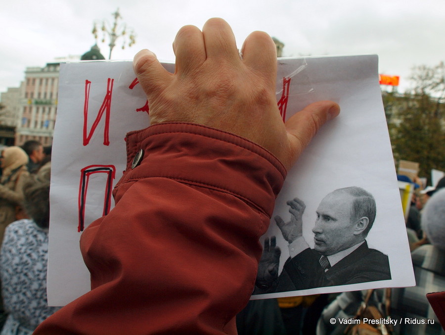 Пикет памяти Анны Политковской. Москва. © Vadim Preslitsky