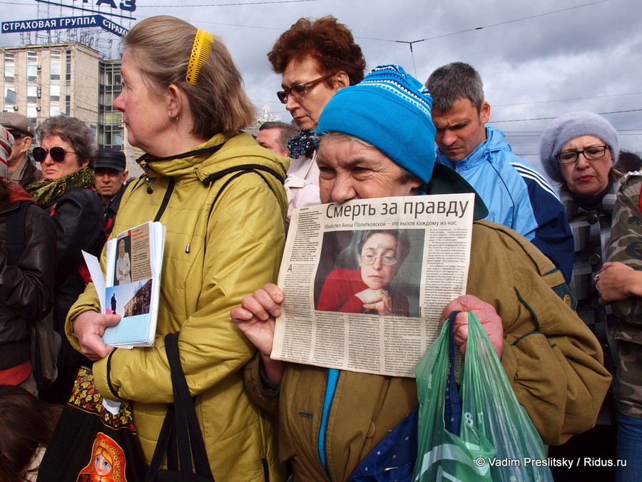 Пикет памяти Анны Политковской. Москва. © Vadim Preslitsky