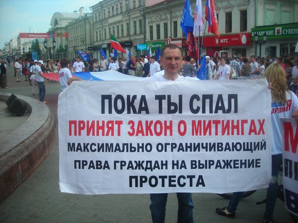 Дмитрий Бердников на фоне пропутинского митинга в Казани