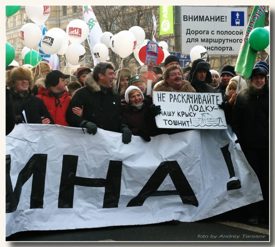 Шествие оппозиции на Болотную площадь.