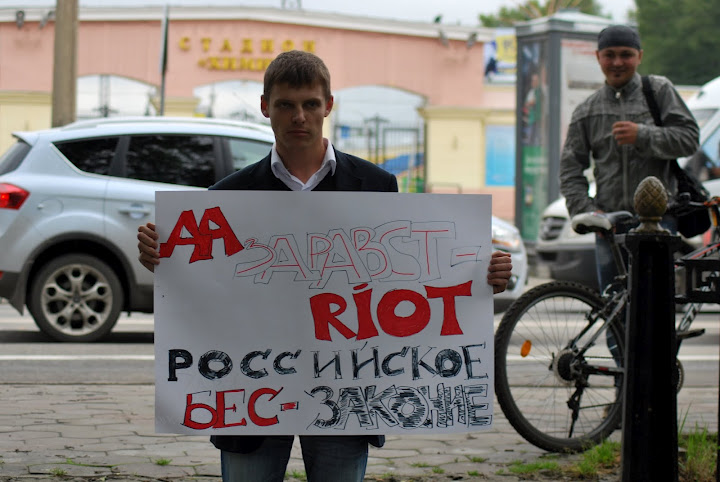 Антон Стариков/акция в поддержу Pussy Riot, Тверь © Суетин Юрий