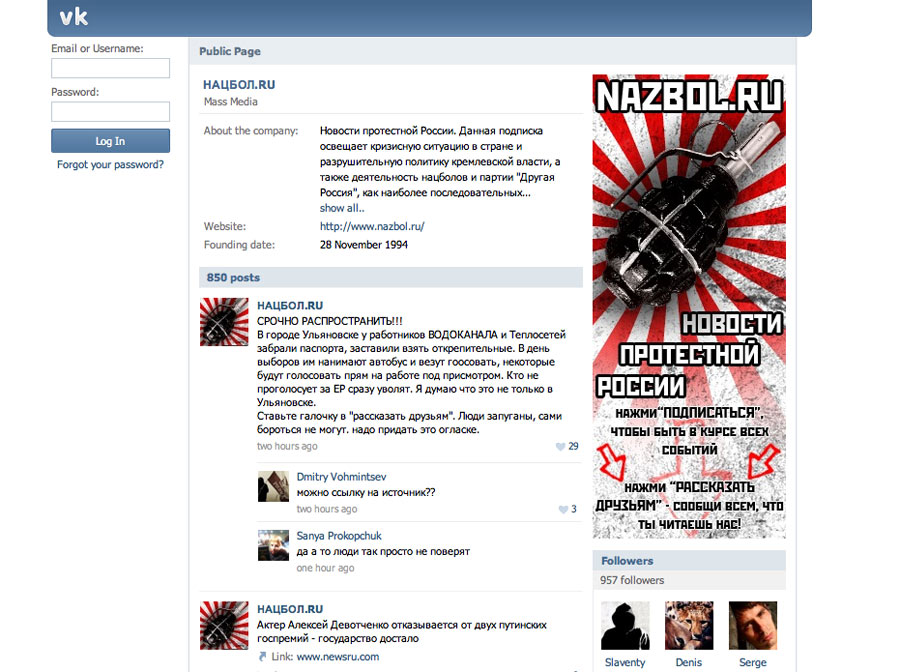 Скриншот странички ВКонтакте