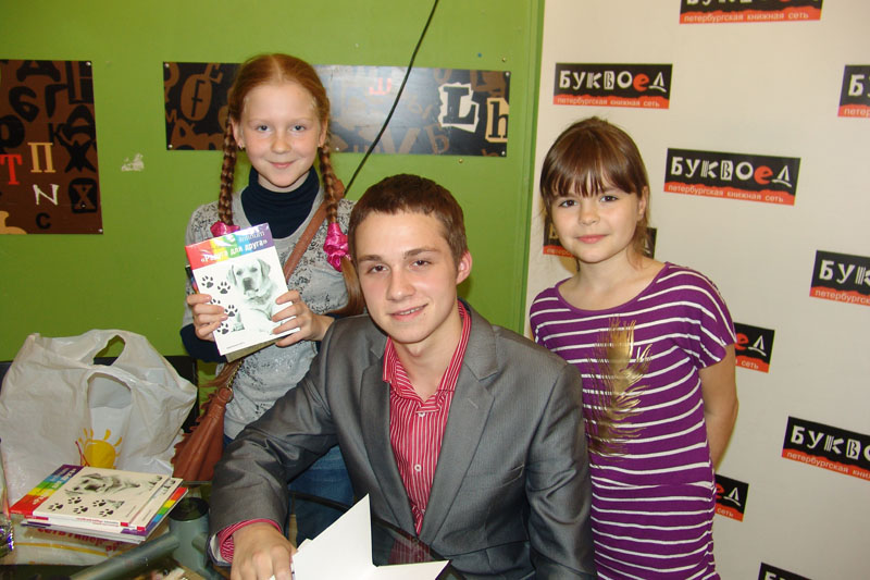 Михаил Самарский и юные читательницы