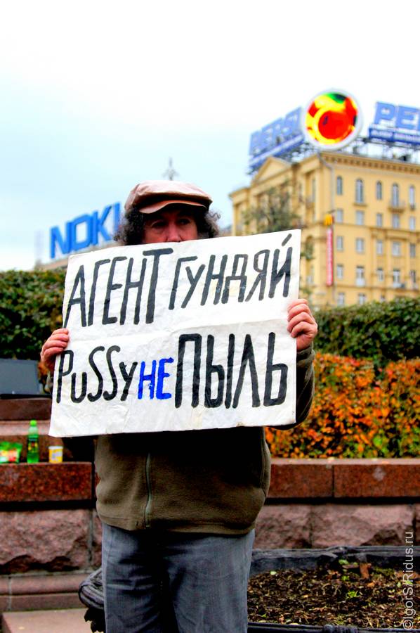 Митинг против мракобесия. 14 октября 2012 г.