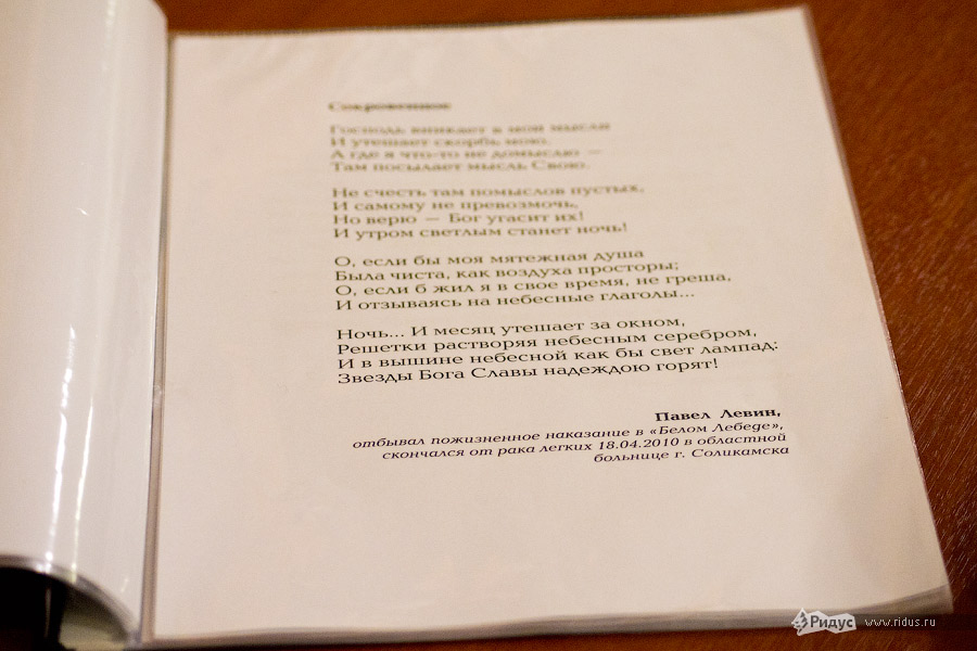 Страницы папки с письмами заключенных © Екатерина Бычкова/Ridus.ru