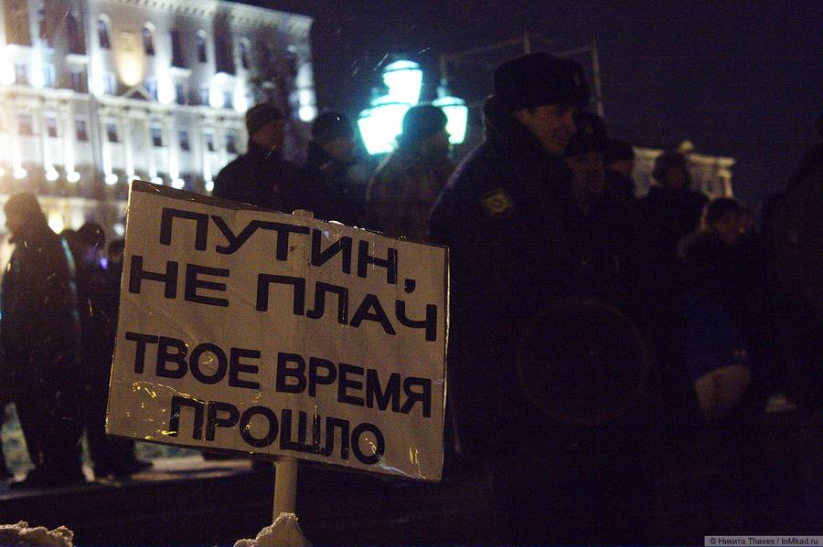 После митинга на Пушкинской площади.