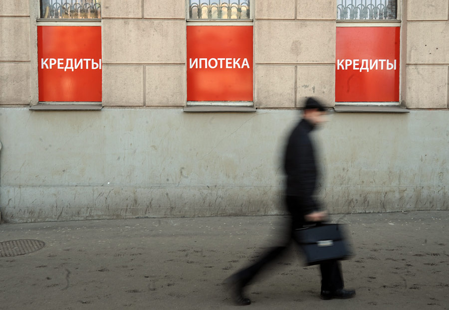 Реклама кредитов. © Григорий Сысоев/ИТАР-ТАСС