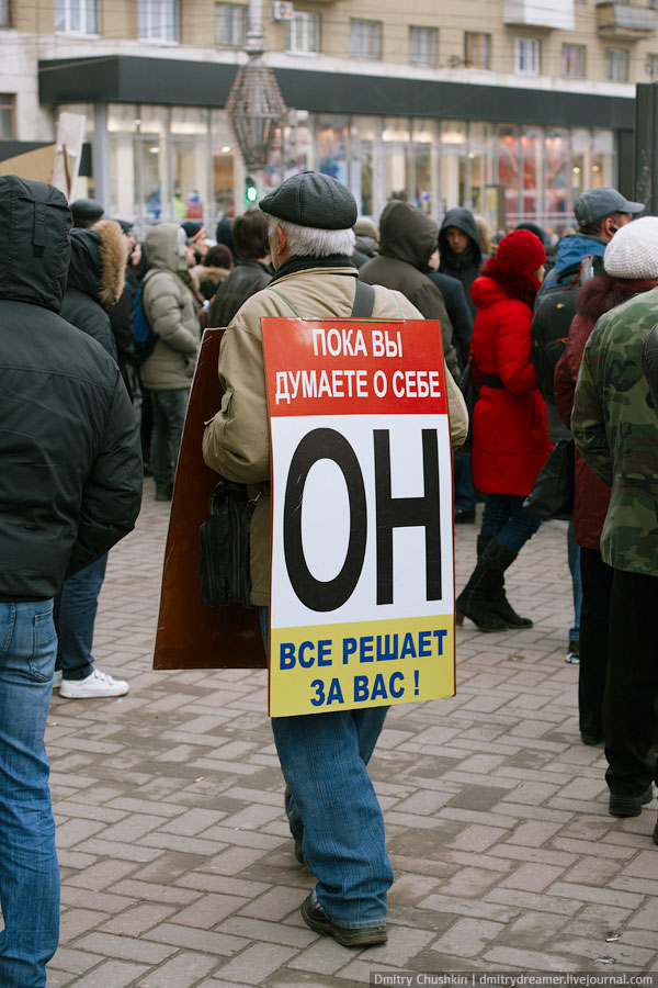 Митингующие в Воронеже 10 декабря 2011 года. © Дмитрий Чушкин/Ridus.ru