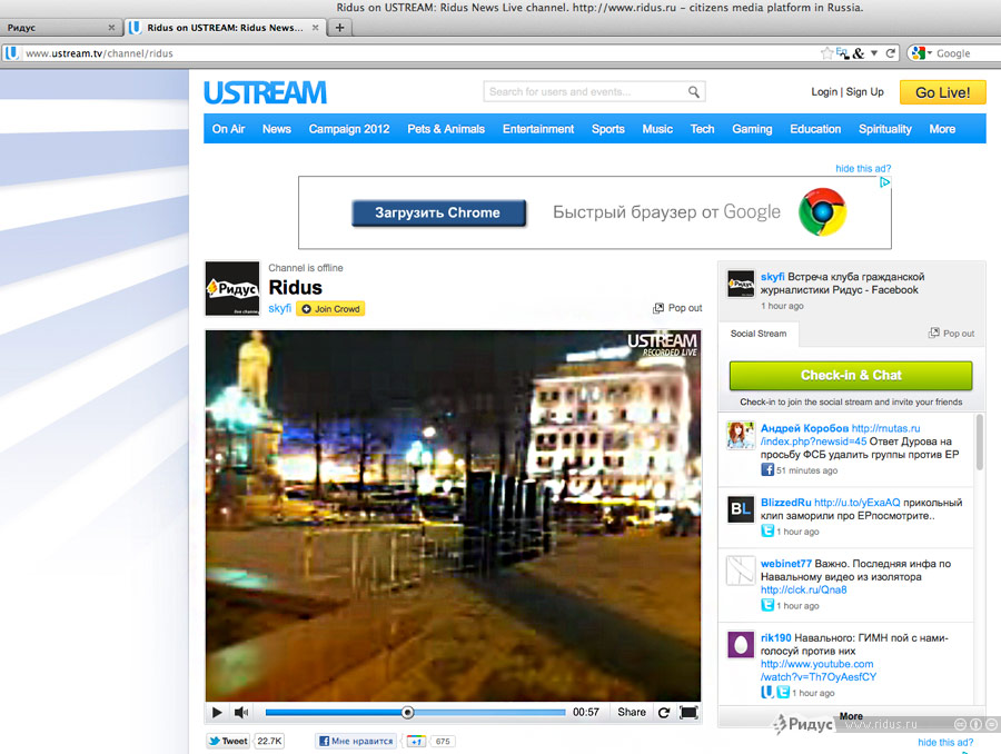 Канал ridus на видеохостинге ustream.tv. © Ridus.ru