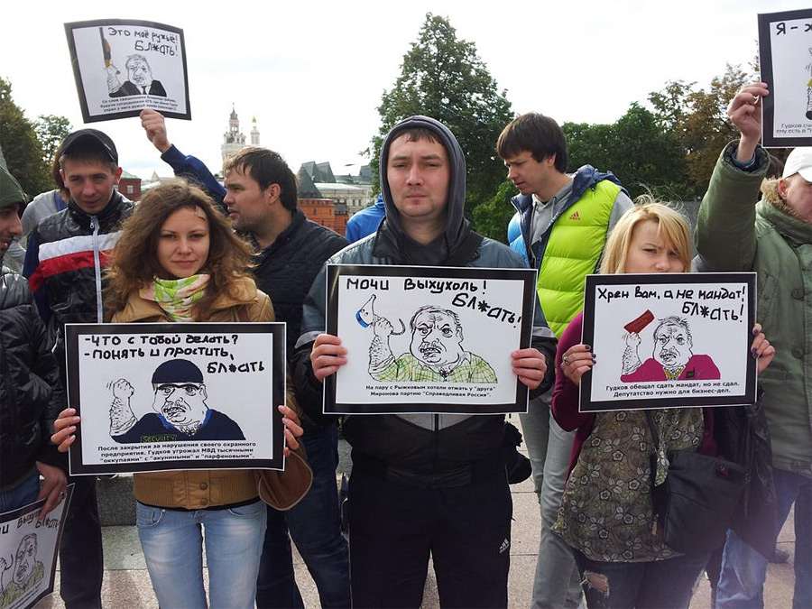 Акция в поддержку лишения мандата эсера Гудкова. © (@medialiga)