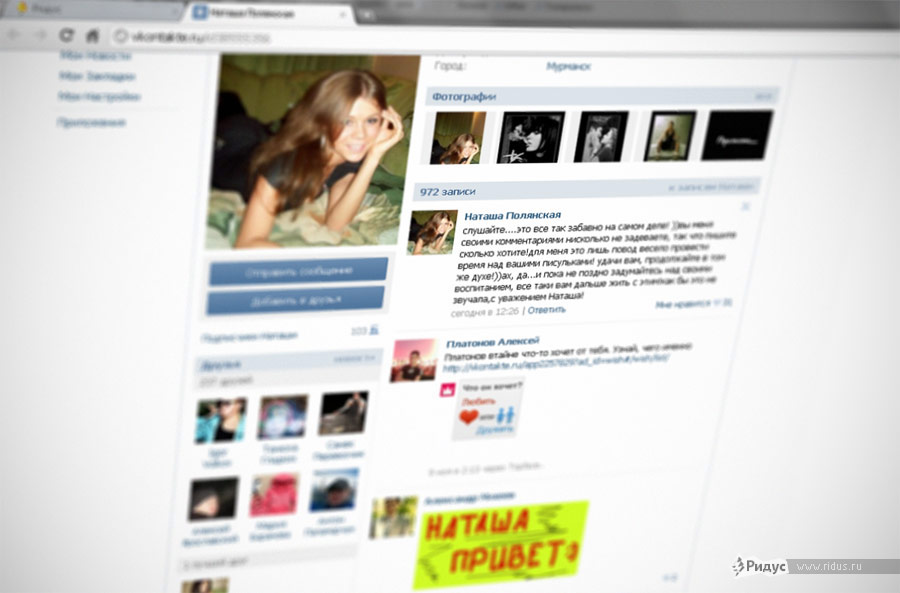 Снимок страницы мурманчанки Наташи Полянской «Вконтакте».