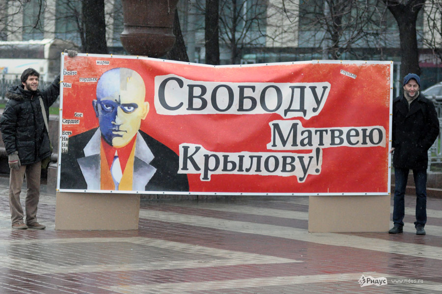 Арт-пикет в поддержку Матвея Крылова в Москве. © Роман Кульгускин/Ridus.ru