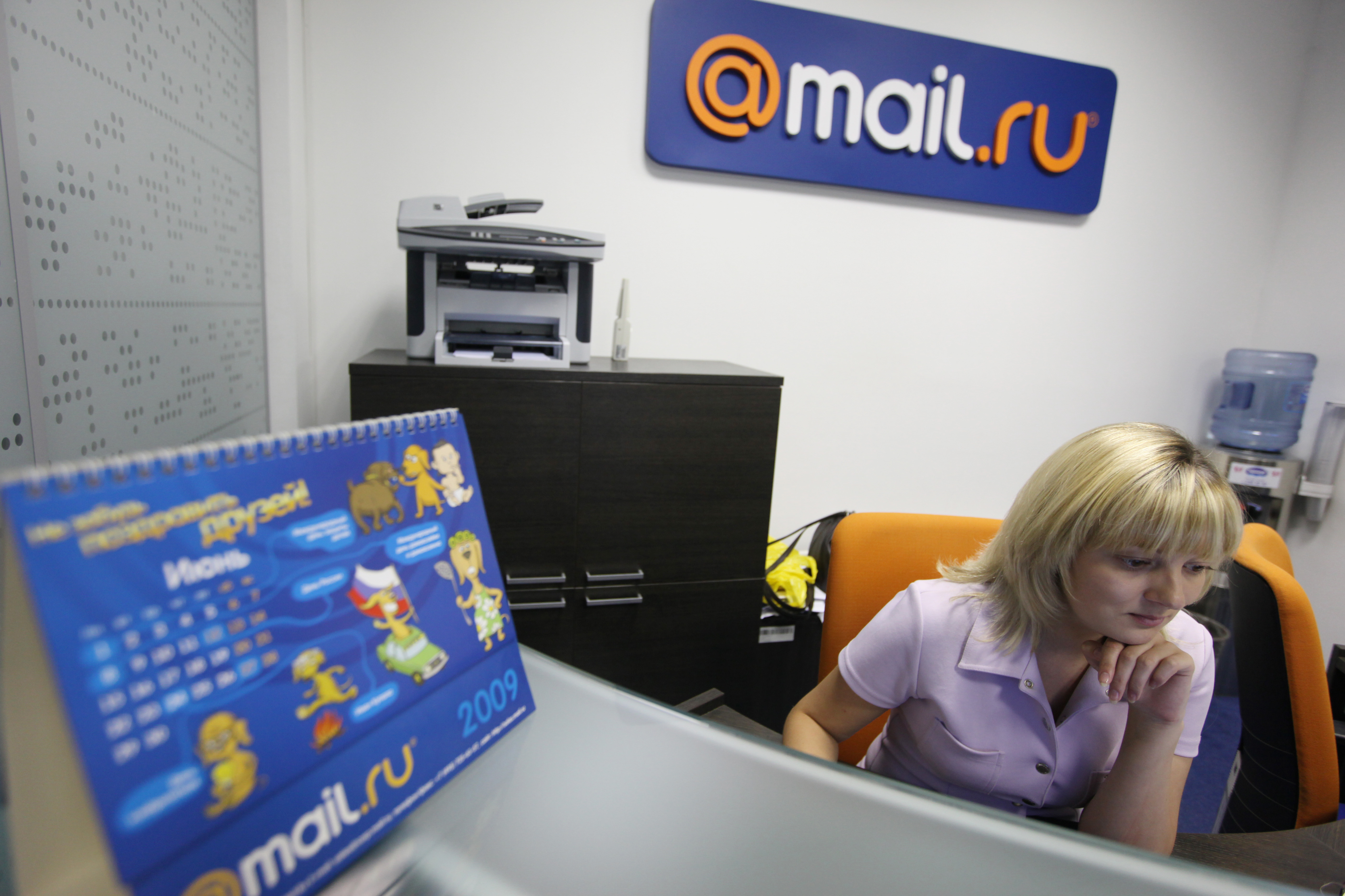 Https sharing mail ru. Майл фото. Фото для почты майл. Интернет почта.