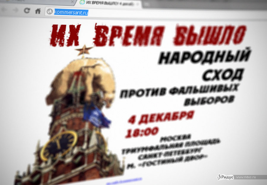Снимок страницы, открывающейся при заходе на сайт kommersant.ru. © Ridus.ru
