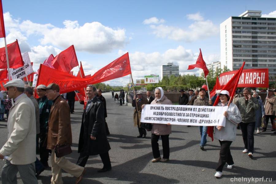 Первомайский митинг и демонстрация КПРФ в Набережных Челнах