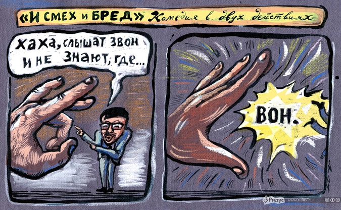 Мистер андерсен во имя чего. Мой сын. Слышал звон да не знает где он. Мем сидеть кожанку. Знаю где он.