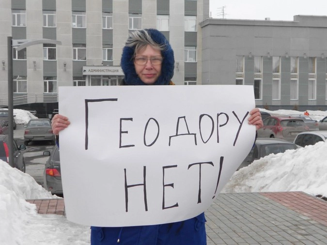 Одиночные пикеты против Геодора в Сургуте