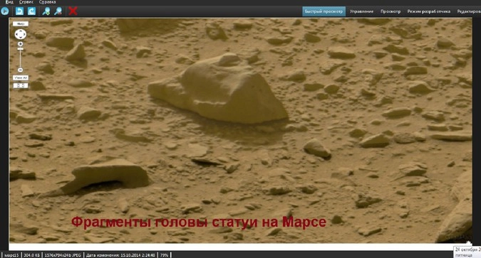Обломки статуи на Марсе.