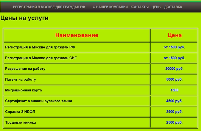 Скриншот сайта mos-vopros.ru