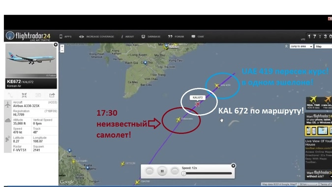 Спустя 7 минут после пропажи Боинга в небе появился неопознанный самолет. 