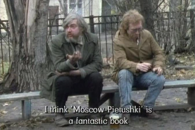 Кадр из фильма «Москва — Петушки»