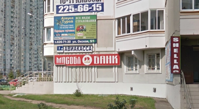МособлБанк на Окской улице.