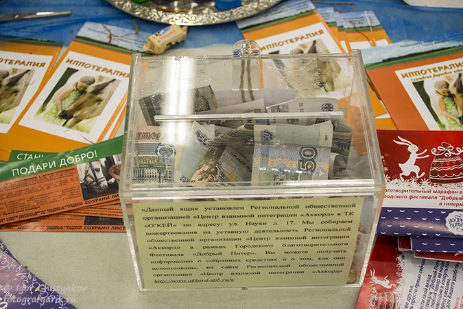 коробочка для сбора денег(вторая, к моему приходу первая была уже заполнена)