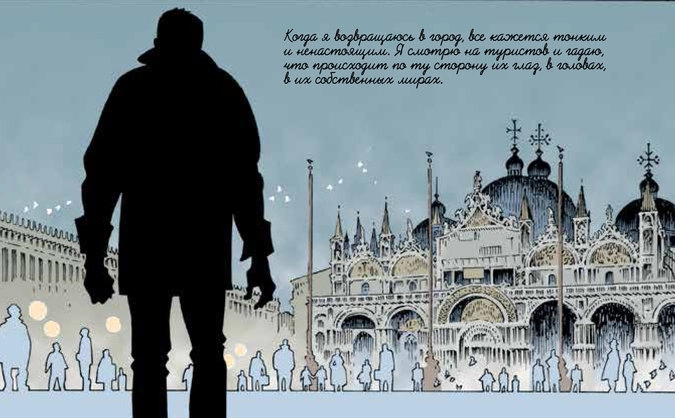 Страница из графического романа Нила Геймана «Смерть»