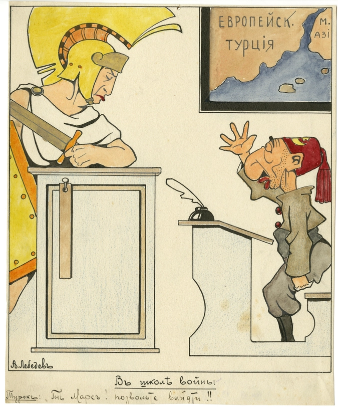 А.И. Лебедев